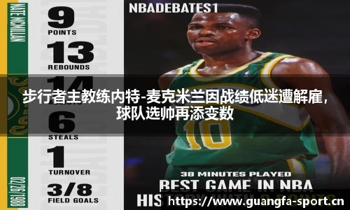 广发体育平台