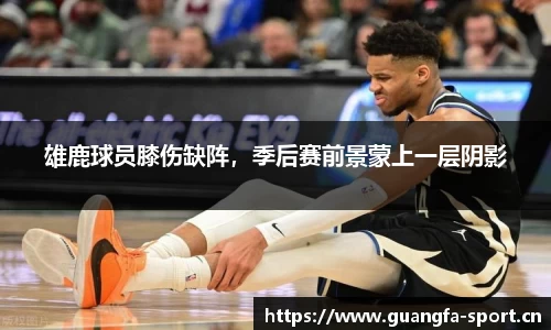 广发体育