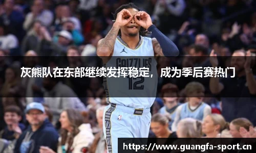 广发体育