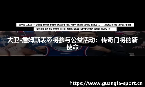 广发体育平台