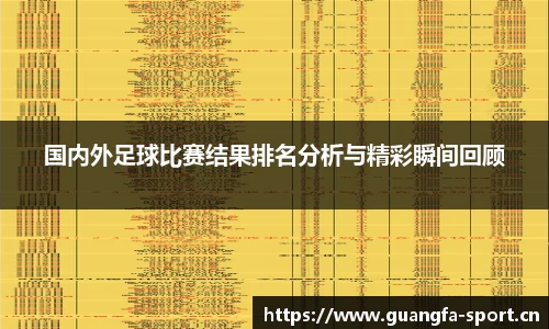 广发体育