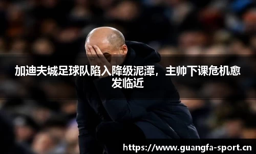 广发体育官网