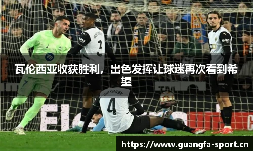 广发体育