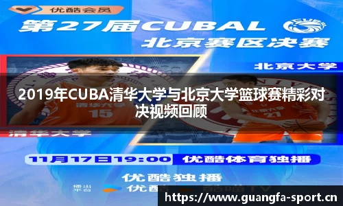 广发体育