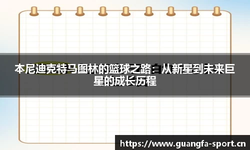 广发体育官网