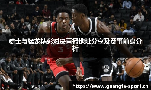 广发体育