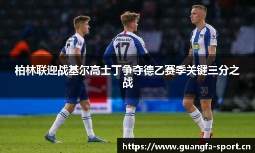 广发体育